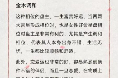 探秘命运：揭开烂命格女性的神秘面纱！