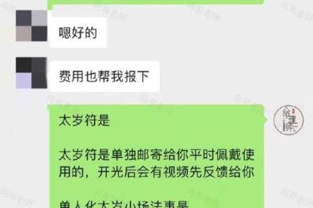 东户适合什么命的人？揭秘你与东户的命理之缘