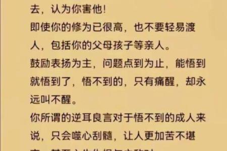 超越生死的智慧：解读高僧对“十三条命”的深刻教诲