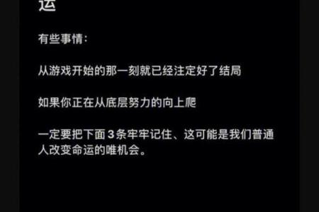 探索TG命格神武的奥秘：掌握你的命运与未来