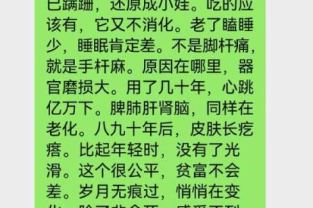 1971年腊月的命运启示：人生的转折与机遇