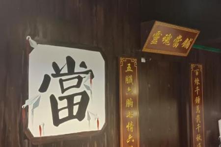 解密有福之人的命格：你是幸运儿吗？