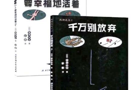 苦命孩子的命运：生命中的艰难与坚韧