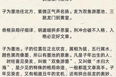 1977年出生的人属于什么命？揭秘命格之谜！