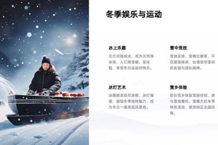 2020年小寒出生的人命运解析：性格、事业与爱情全方位解读