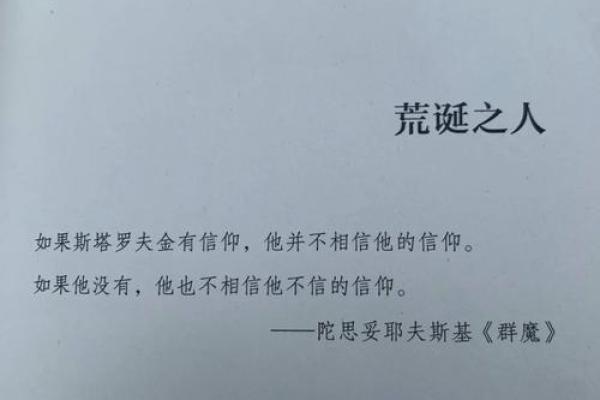 命运的磨砺：苦中作乐的人生哲学，探索“苦苦挣扎”的意义