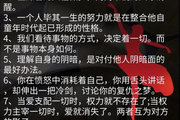 揭秘命格奥秘:从学识中洞悉人生的密码 揭秘命格奥秘:从学识中洞悉人生的密码