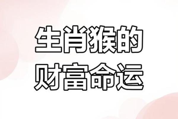富贵命早晚出头,生肖和命运的奇妙关系 富贵命早晚出头,生肖和命运的奇妙关系