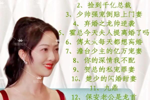 丁火女命最佳配偶解析:寻找命中注定的另一半 丁火女命最佳配偶解析:寻找命中注定的另一半