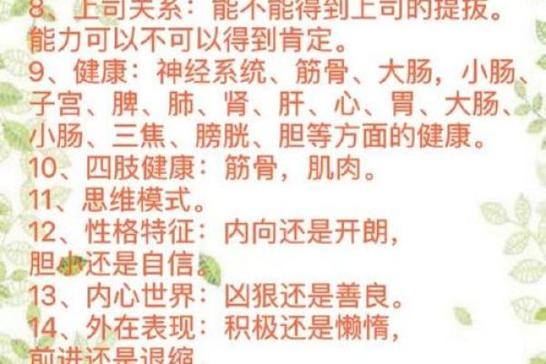 男孩属相解析：根据属相命理为孩子取名的秘诀