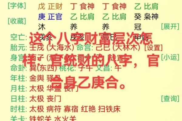 探寻八字命理中的土命：稳定与平和的象征