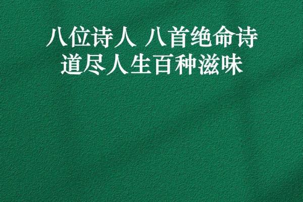 一命换百命：探索牺牲与奉献的精神内涵