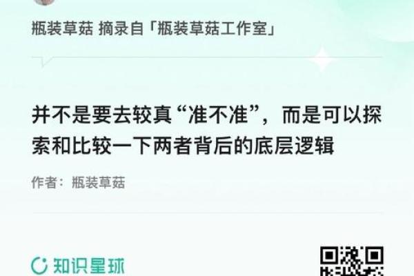 探索2011年命理:揭示人生的风向标与命运之路 探索2011年命理:揭示人生的风向标与命运之路