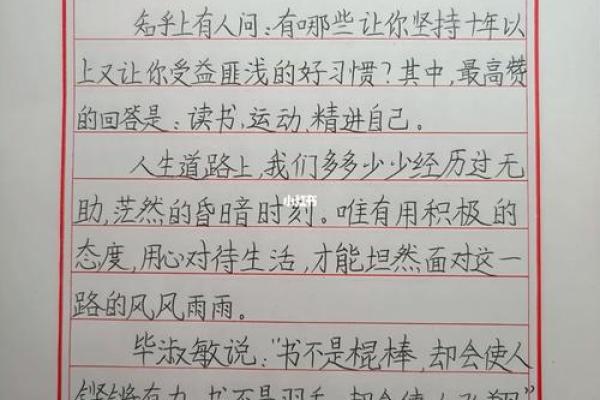 1996年正月27日出生的命运解析与人生指南 1996年正月27日出生的命运解析与人生指南