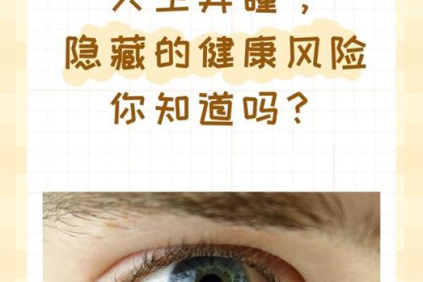 解读左脚下的黑点:命运与健康的隐藏密码 解读左脚下的黑点:命运与健康的隐藏密码