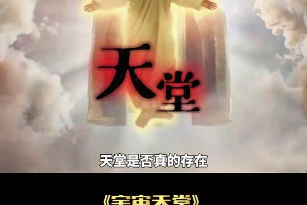 探讨天人合一：什么是天堂人，什么是天堂命？