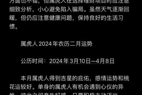 2011年属虎的五行命理解析:把握命运,铸就辉煌人生! 2011年属虎的五行命理解析:把握命运,铸就辉煌人生!