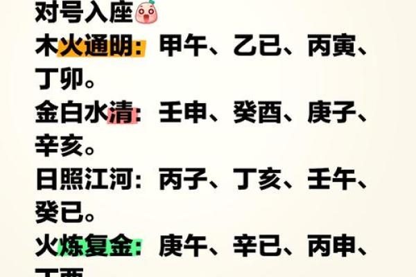 通过八字命盘探寻人生的能量与命运之路