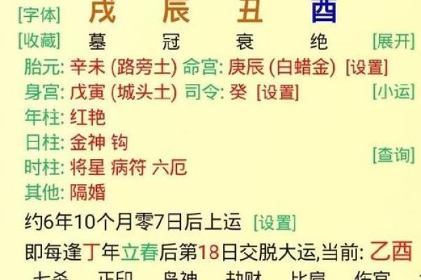 1970年出生的命格与人生轨迹：解析其命理特点与影响