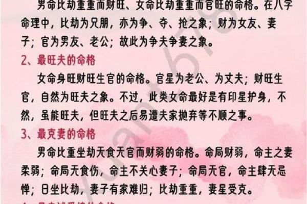 命理学解析：哪些命格更容易嫁给富豪？