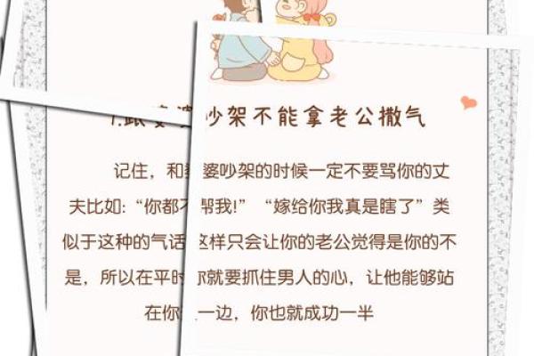 命格与人际关系：那些讨厌公公的人有何特征？