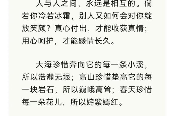 一命换一命的深刻内涵与人性思考
