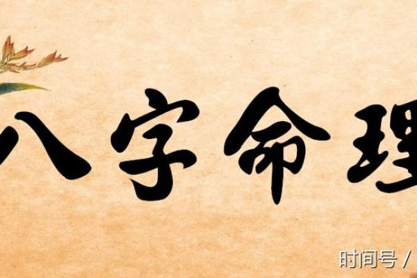 探索阴历八月的命理秘密与人生启示