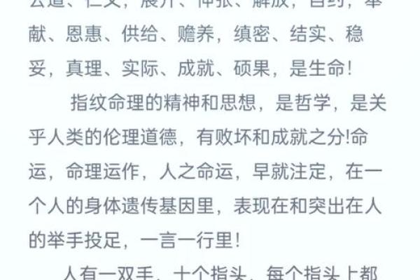 探索阴历八月的命理秘密与人生启示