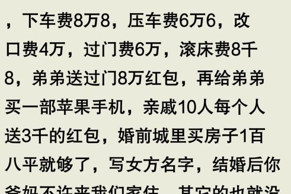 揭示男命晚婚的特点与深层原因，探讨人生历程中的选择与幸福！