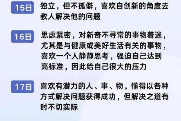 1997年出生的人命运与性格分析：掀开命运的神秘面纱