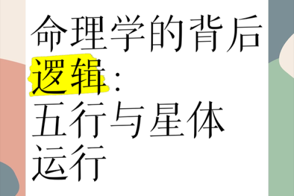 木命与土命：命理中的奇妙联系与深意