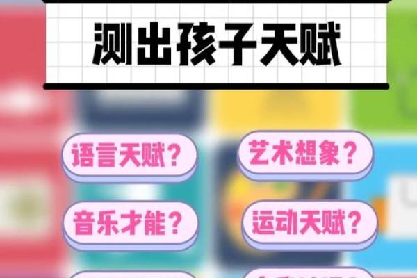 命运交响曲:如何发现并驾驭自己的天赋与潜能 命运交响曲:如何发现并驾驭自己的天赋与潜能