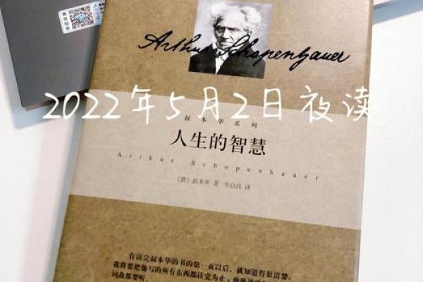 高情商的人：掌握人生的智慧与艺术