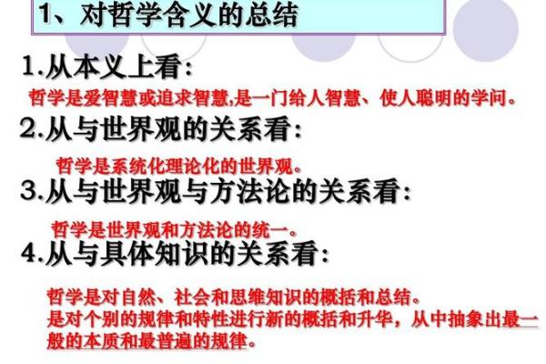 宠命优渥，探寻宠命的真正含义与生活的哲学