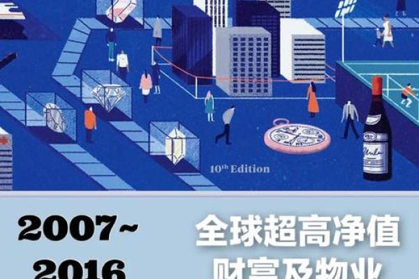 海中金命的生财秘密与财富密码 海中金命的生财秘密与财富密码