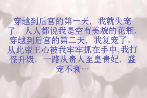 揭开“皇帝娘娘命”的神秘面纱：她的故事与智慧
