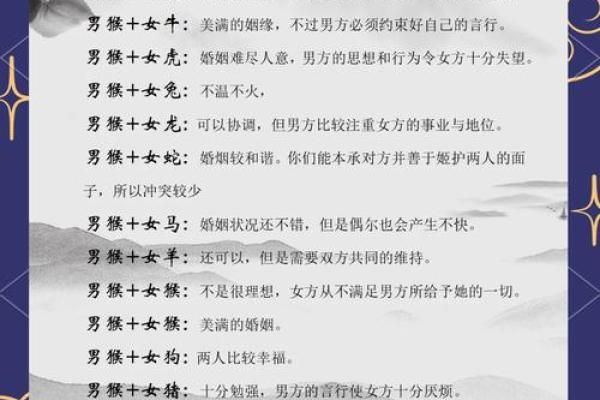 木命与其他命相结合的最佳婚配选择分析