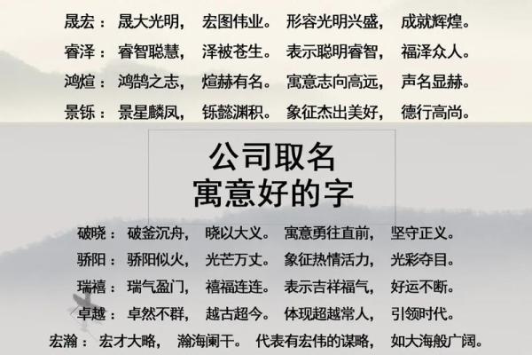 土命公司起名的技巧与注意事项，助你企业腾飞！