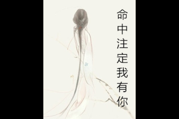 劫财格女命的最佳配命 — 找到你的命中注定伴侣！