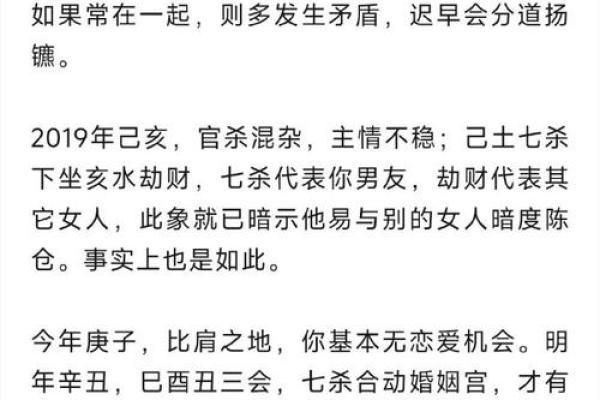 劫财格女命的最佳配命 — 找到你的命中注定伴侣！