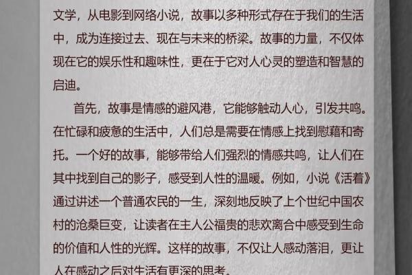 命运的交汇：人与命的故事，探索人生的意义与价值