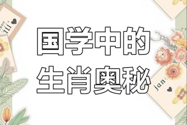 爱财惜命，生肖动物背后的智慧与启示