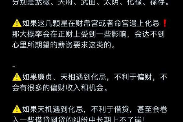 根据命格分析，哪些人偏财运特别好？