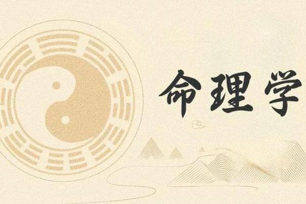 命理学与玄学：揭示你未知的命运之钥