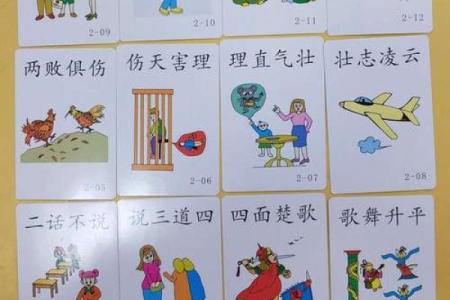 命运的成语接龙：从命中注定到定心丸，人生的微妙安排