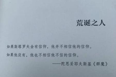 命运的磨砺：苦中作乐的人生哲学，探索“苦苦挣扎”的意义