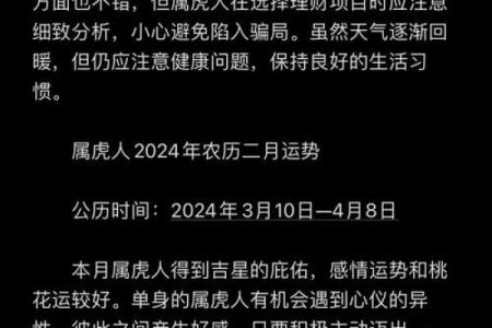 2011年属虎的五行命理解析：把握命运，铸就辉煌人生！