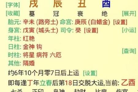 1970年出生的命格与人生轨迹：解析其命理特点与影响