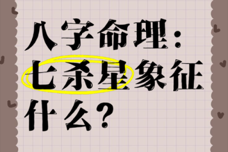 命理中的多个令：象征与意义的深度解析