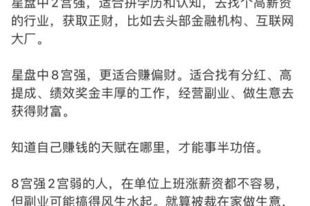 命中注定的偏财运：哪些命格最容易财富降临？
